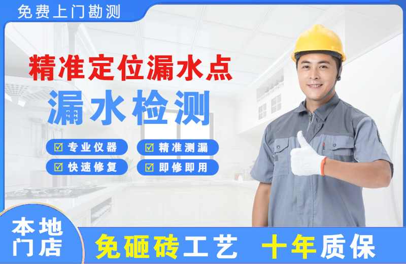 慈利精准测漏点